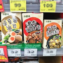 Taiwan Carrefour purchases small Mill tea egg stewed package Fragrant stewed package five-spiced steamed meat powder two