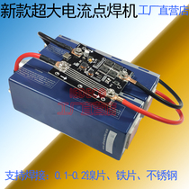 Portable Spot welding machine handheld household pulse mini spot welding machine 18650 lithium battery nickel sheet fast welding diy