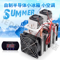 DIY dual-core chinchillo cooling air conditioner high-power homemade electronic refrigerator refrigerator refrigerator pet ice nest electronic cold