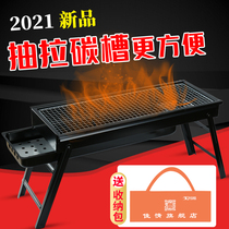 Grill charcoal home smokeless field kebab outdoor small convenient folding Courtyard Grill full set of tools