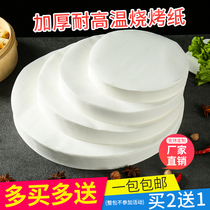 BBQ paper barbecue paper oil-absorbing paper rectangular round household disposable baking kitchen fried baking tray paper non-stick