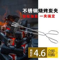 Stainless steel thickened charcoal clip carbon clip charcoal clip barbecue clip fire pliers multifunctional food fried cake clip