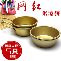 Korean beer rice wine bowl small yellow bowl cold bowl Korean restaurant rice wine special bowl roasted brain flower hot pot rinse Bowl