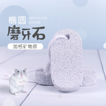 Hamster Oval grinding stone rabbit ChinChin guinea pig grain mineral calcium small animal pet
