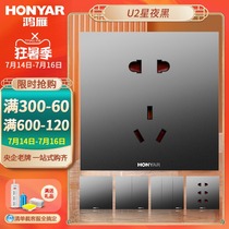 Hongyan 86 type switch socket five holes 5 household wall concealed double control switch power outlet panel USB sky