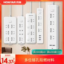 Hongyan plug-in plug-in board usb socket Multi-function wiring board with switch smart socket converter drag line board