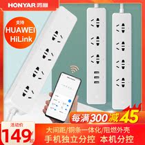 Hongyan Smart Socket Usb WiFi Mobile Phone Remote Control Sub-Control Platoon Support HUAWEI HiLink