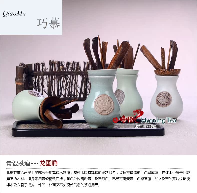 Qiao mu CMJ your up tea tea tray accessories ChaGa ChaZhen ChaBo detong ceramic wenge tea six gentleman