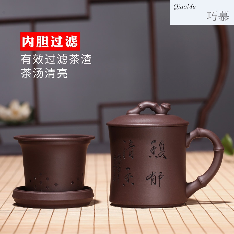 Qiao mu, yixing purple sand cup lettering undressed ore belt filter tank cup all hand four - piece customized gifts
