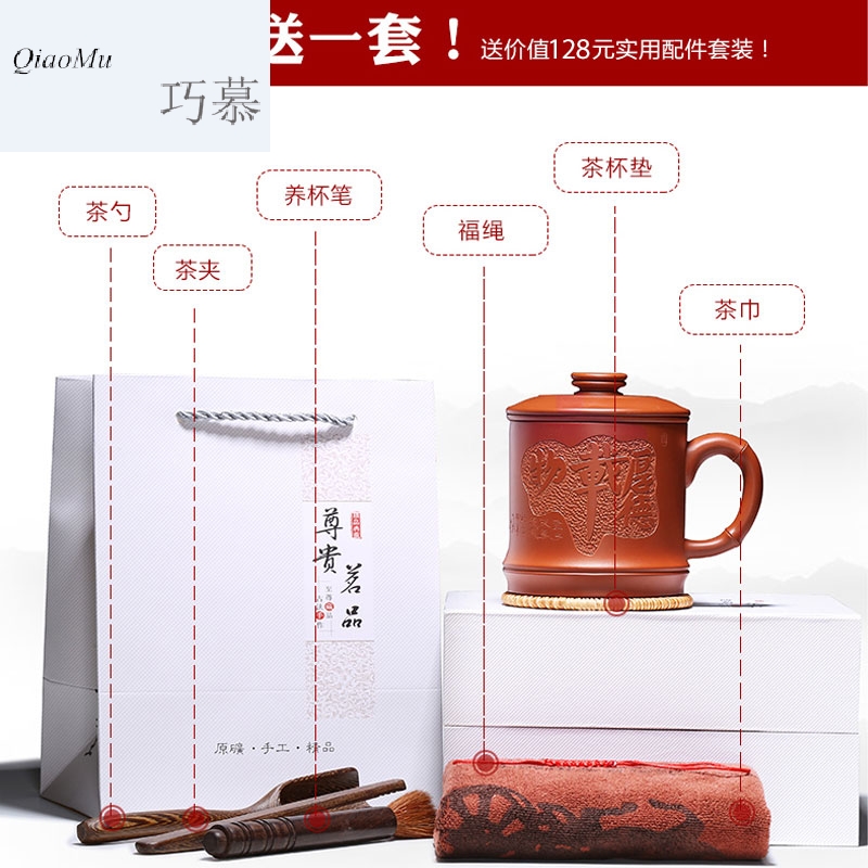 Qiao mu HM yixing purple sand cup run of mine ore mud filter pure hand - carved bladder kung fu zhu cup men 's office