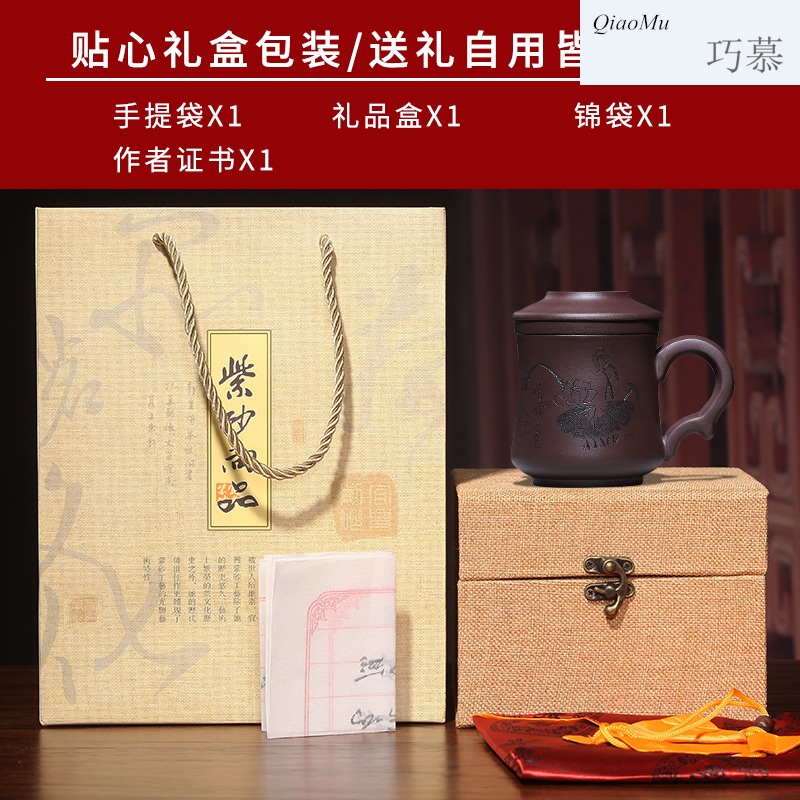 Qiao mu yixing purple sand cup pure manual cover cup tea cup gift tea set three - piece tank filter boring cup