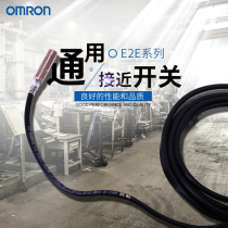 OMRON OMRON universal proximity switch sensor E2E-X1R5E1 M8 NPN normally open E2E series