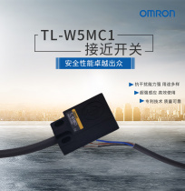 Original Omron square universal proximity switch TL series TL-W5MC1 NPN normally open