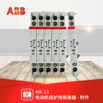 Circuit breaker for ABB motor protection MS116 MS132 MS165 Accessory HK-11