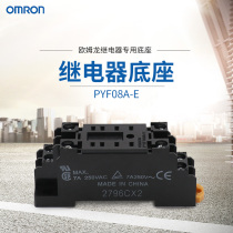 Omron New relay base PYF08A-E 2 open 2 closed 8 feet 5A adapted MY2N relay