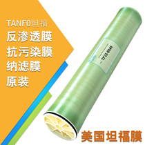 American Stanford reverse osmosis membrane nanofiltration membrane 4040 8040 Brackish water RO membrane Anti-pollution industrial water purification membrane