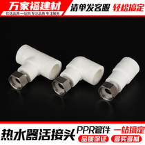 ppr Water Pipe Fittings Hot Fused Pipe Fittings Water Heater for Welding Full Copper Direct Elbow Tee 4 Min 6 Min 2025