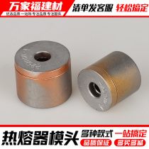 ppr tube mold head pe tube fuser thickened mold head grinding head 20 25 32 40 50 63 75 90 110