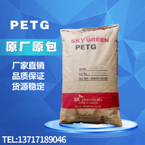 PETG plastic raw materials · American Eastman DN011 good demoulding high fluidity impact resistant home appliance parts