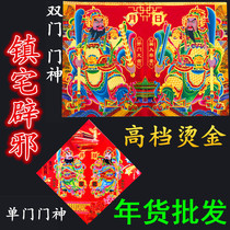Door God Gate Sticker Town House Evil Wall Sticker Posters Fu Zi couplet 2021 New Year of the Ox New Year Spring Festival