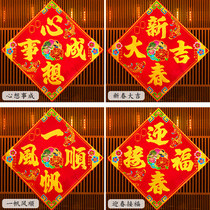 Factory direct sales 2021 Year of the Ox New Year Spring Festival four-character Doufang Fu character door stickers wall stickers door core batch couplets couplets Spring Festival couplets