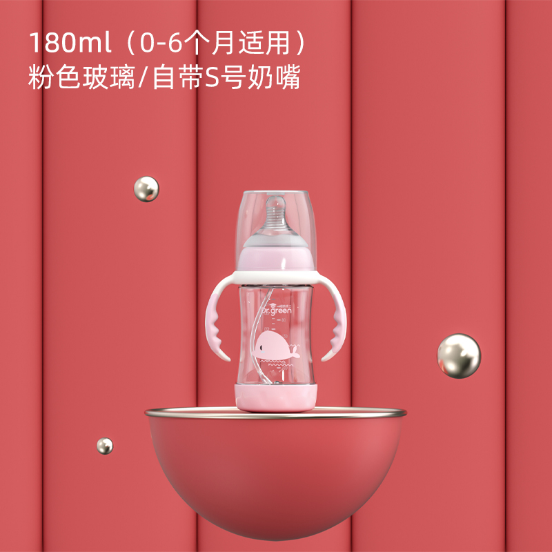 格林博士新生婴儿玻璃奶瓶宽口径ppsu大宝宝吸管奶瓶防摔倒置奶瓶