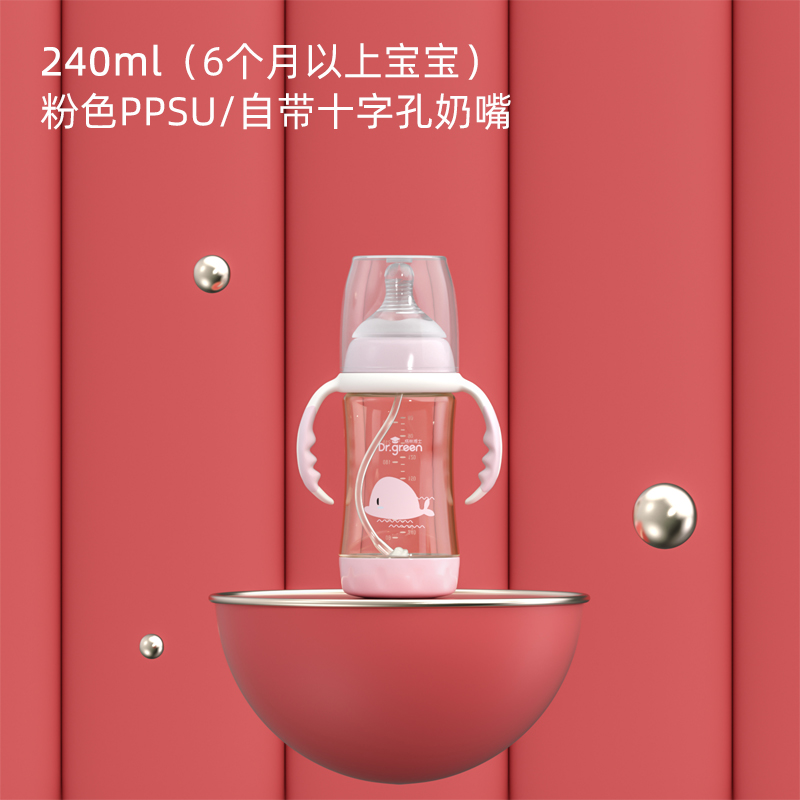 格林博士新生婴儿玻璃奶瓶宽口径ppsu大宝宝吸管奶瓶防摔倒置奶瓶