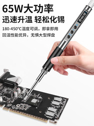 Lu Xianzi T12 smart portable soldering iron PD65W power supply digital display small repair soldering pen hot cigarette code artifact