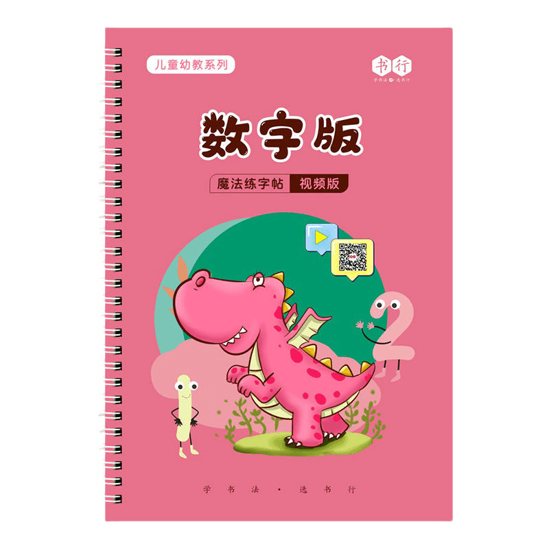 Children's copybook can rewritten pen control exercises concentration card early education thinking puzzle toy pen control training kindergarten
Children's copybook can rewritten pen control exercises concentration card early education thinking puzzle toy pen control training kindergarten
