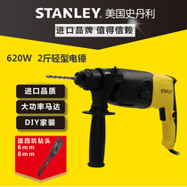 American Stanley electric hammer high-power electric drill Impact drill two-function light household industrial grade power tool