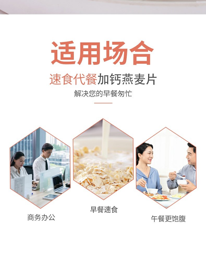 金惟他经典原味燕麦片