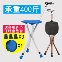 Old man crutches with stool seat lamp dual-use old man crutches cane non-slip three-legged crutches foldable can sit cy