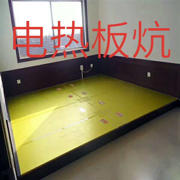 新款电热炕加热板电暖炕电热膜加热片榻榻米加热膜火炕板电热板