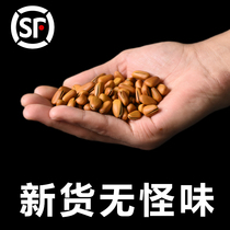 Pine nuts open 500g Northeast natural hand-peeled pine nuts in bulk