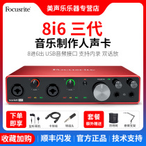 Foxtel Focusrite 8i6 3rd Gen Professional Recording Music Mix Dubbing USB External Sound Card