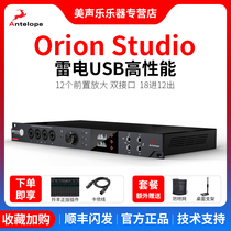 Antelope Antelope Orion Studio SC3 Generation Professional USB Lightning Studio Sound Card Modeling Sound Card