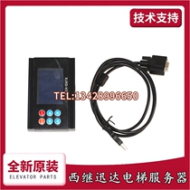 Xiji Schindler elevator debugging tool XJXD-V3 3 server operator unlimited times new spot