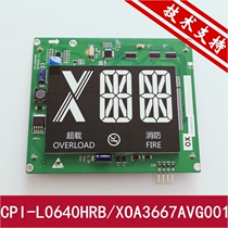 LMBS640ED Theo elevator broken code display in Chinese and English CPI-L0640HRB XOA3667AVG001