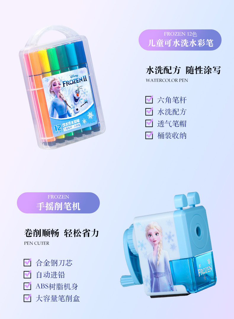 Disney Frozen Electric Stationery Gift Box Set Primary School