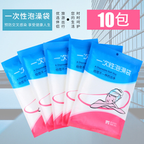 (Separate 10 bags) Thickened disposable bathtub bag bath bag bath cylinder film sleeve bathroom bag Hotel Hotel