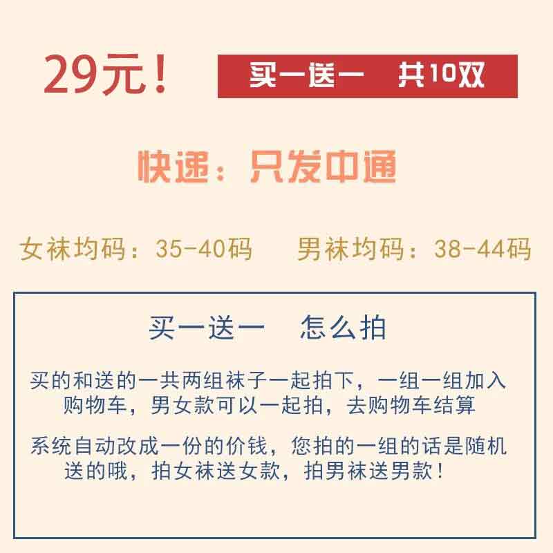 袜子女士中筒短袜纯棉秋冬款韩版学生运动袜可爱中腰冬袜子产品展示图2