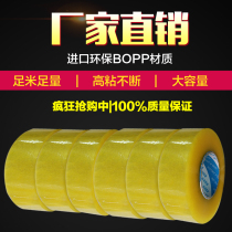 Transparent adhesive bandwidth 6cm adhesive tape Wholesale seal case tape transparent seal case with narrow adhesive tape transparent rubberized paper