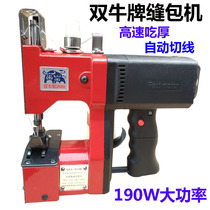 Double Bull GK9-350 Stitch Packer Enveloping Machine sealing machine Portable Sewing Machine Gun Type Packer