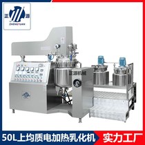 Zhengyuan 50L medical vacuum homogenizing emulsifier cosmetics vacuum mixer cream homogenizing emulsifying pot