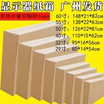 30 32 40 42 50 55 inch LCD TV express packaging paper box foam moving