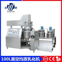 Zhengyuan 100L vacuum homogenizing emulsifier high-speed shear emulsification pot homogenizing two-way stirring cream emulsification