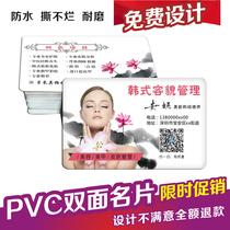 Beauty salon business card design creative high-end skin management embroidery semi-permanent experience card coupon high-end business card