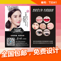Business card production coated paper business card beauty nail embroidery Korean semi-permanent custom creative design business card printing