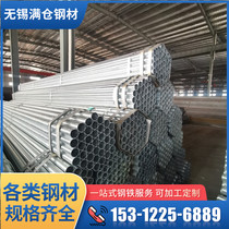 Galvanized pipe specifications 114*4 0 Fixed-scale export hot-dip galvanized steel pipe 140*4 5 parts of the area
