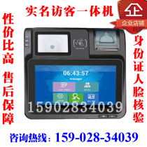 Single-screen person certificate verification Real name registration visit passenger aircraft identity registration verification system face recognition passenger aircraft